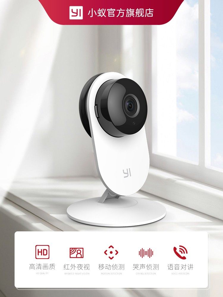 小蚁智能摄像机2K高清Y4无线wifi网络1296P家用云台H8夜视1080p语
