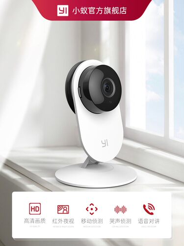 小蚁智能摄像机2K高清Y4无线wifi网络1296P家用云台H8夜视1080p语