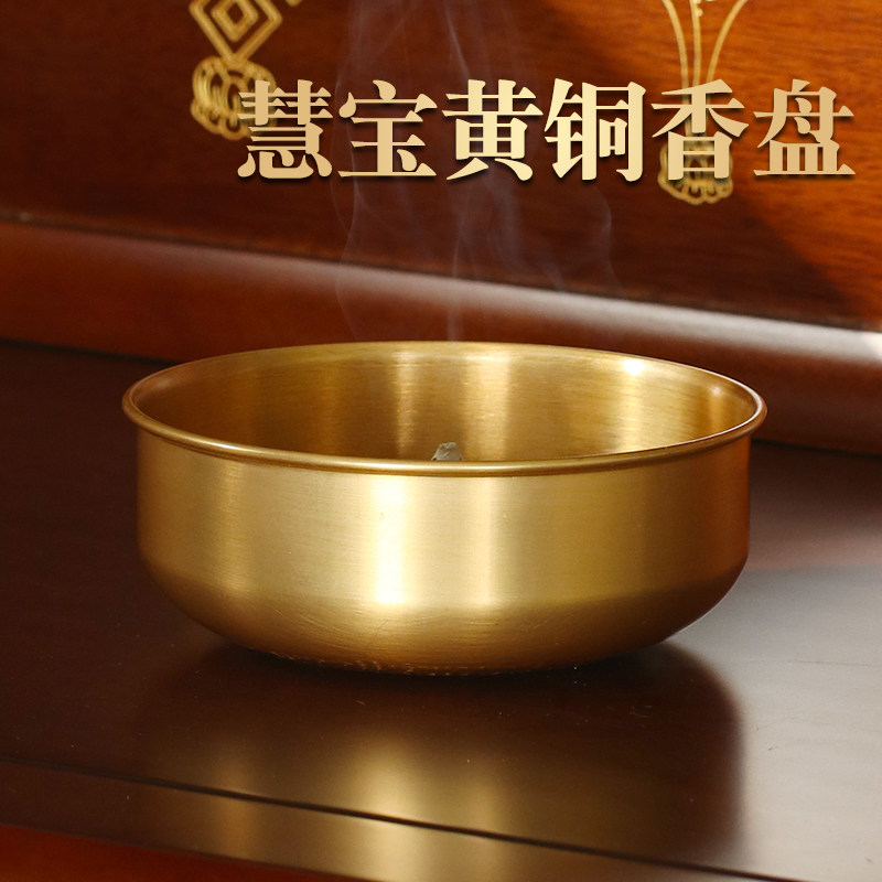 慧宝烟供炉藏式新款黄铜供香盘煨桑施食家用佛具火供福聚炉香薰炉