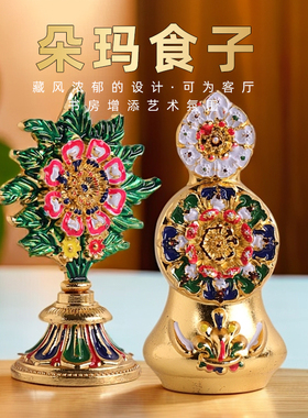 藏式彩绘合金食子酥油花摆件