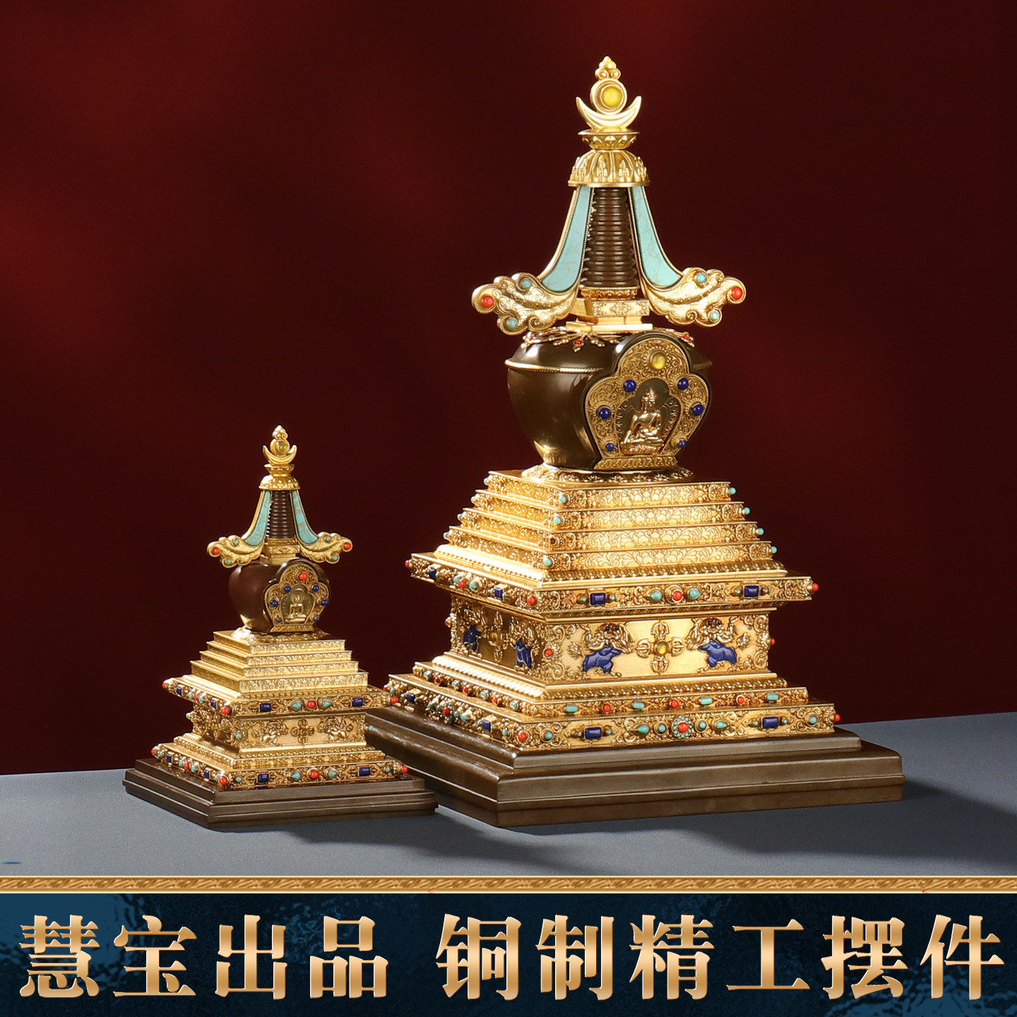 慧宝佛塔菩提塔12寸供佛用品藏传民族风宝塔鎏金菩提7寸装饰摆件