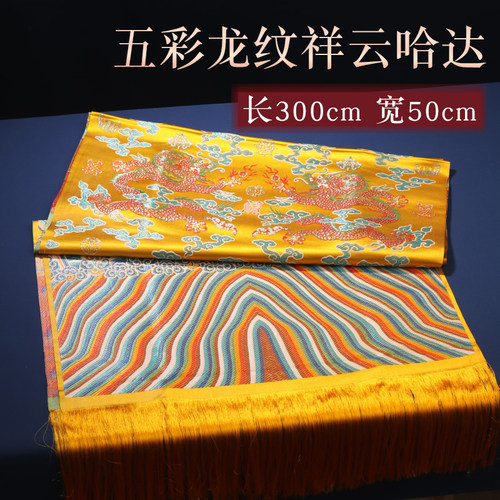 藏族哈达饰品加厚祥云龙纹