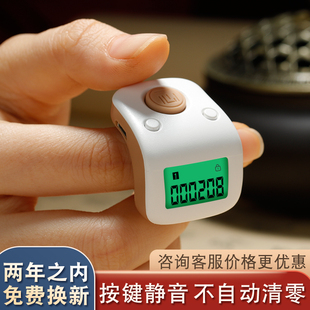 一心计数器升级款夜光电子数显充电随身手按戒指型点数器记数白色
