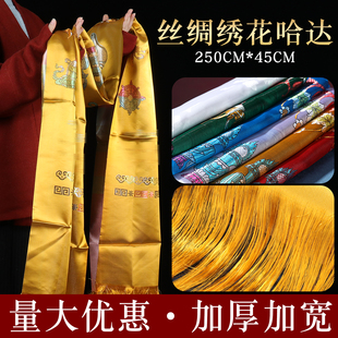 八吉祥哈达藏族饰品丝绸绣花加宽加厚哈达批量发长辈景区礼品2.5m