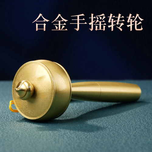 藏式手摇转轮迷你八吉祥铜民族风