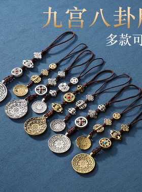 藏式民族风九宫八卦个性车挂吊坠