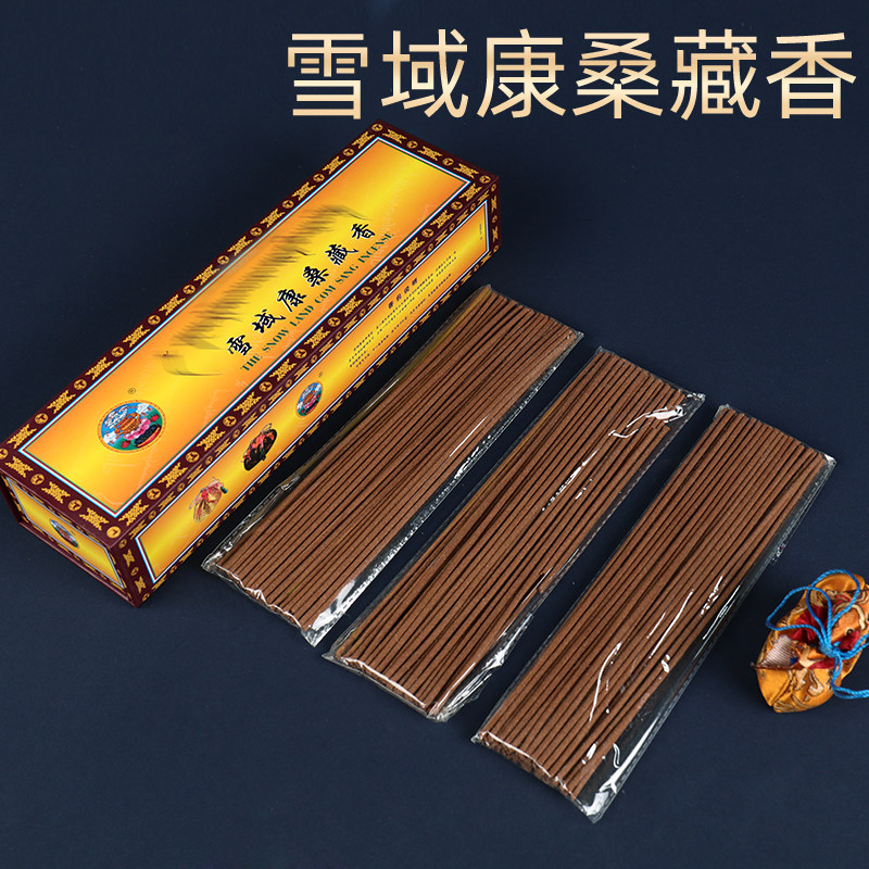 藏式雪域康桑藏香家居室内家用线香上品天然手工供佛香熏香长卧香
