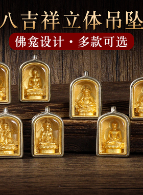 藏式铜制佛像吊坠随身佛龛嘎乌盒