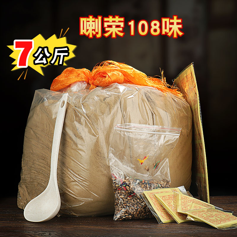 烟供食子自然民族风室内外香料