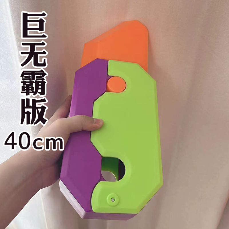 40cm超大plus巨无霸萝卜刀正版