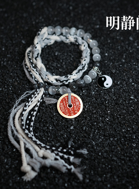 【龙虎山明静阁】双生太极山鬼花钱手链朱砂手绳新中式男女情侣款