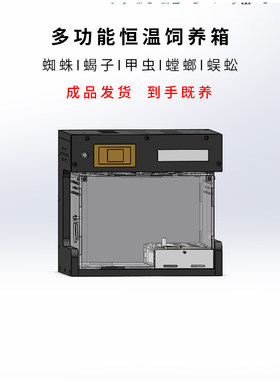 恒温多功能爬宠饲养箱即养