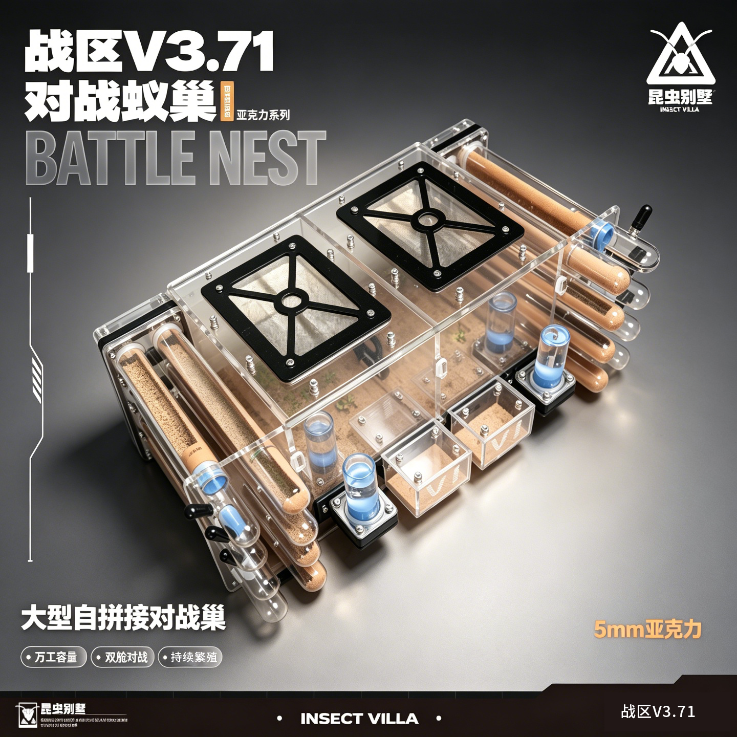 战区高端对战蚁巢试管扩展弓背蚂蚁工坊儿童观察饲养宠物生态城堡