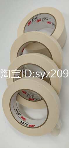 3M2214白色美纹纸胶带可写字易撕遮蔽喷漆分色美术生专贴不留胶水