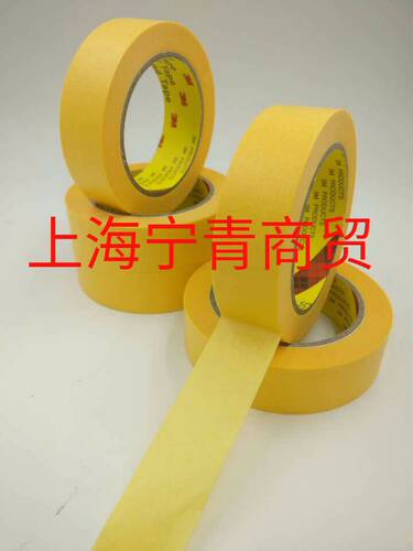 耐高温黄色美纹纸胶带遮蔽3M244