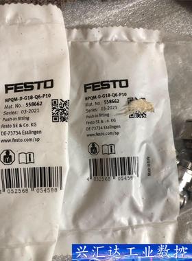 费斯托接头 558662 询价下单