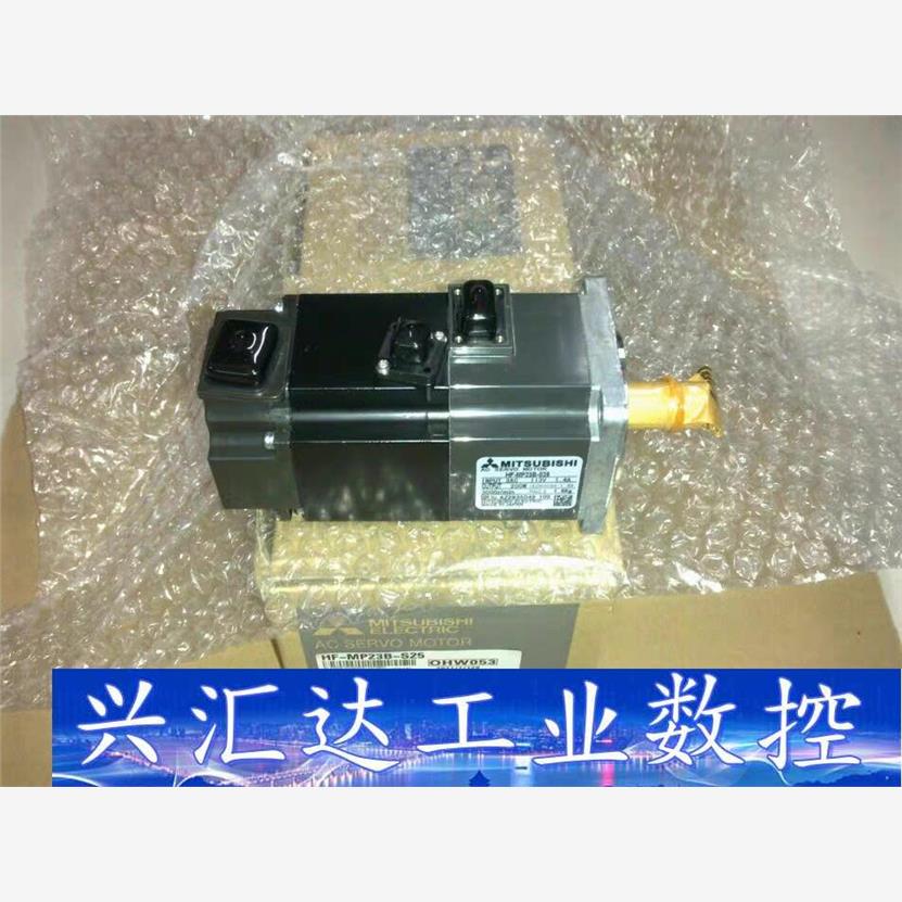 供应全新原装三菱伺服电机HF-MP23B-S25，全国包邮 议价商品