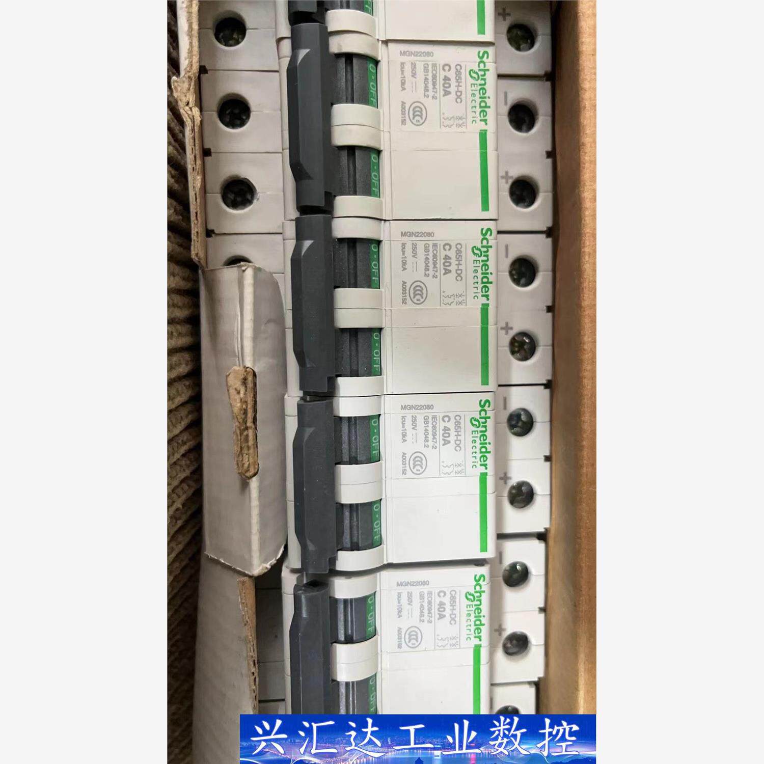 施耐德直流断路器C65H-DC 2P40ADC、2P50AD  询价下单
