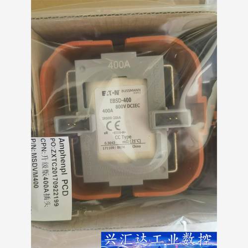 安费诺维修开关 800V400A插头 EBSD-400  询价下单