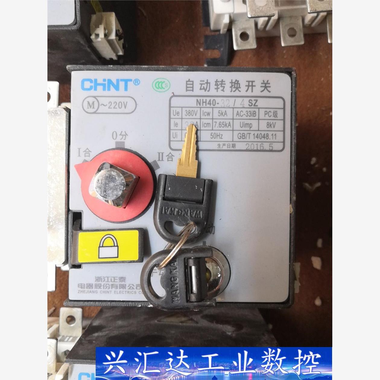 双电源自动转换开关NH40-