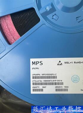 MPS芯片 MP2152GQFU-Z 全新 1507个 议价商品