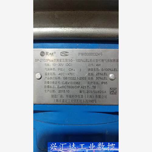 华瑞RAE华瑞气体探测仪SP-2102PLUS有6个，甲烷泄  询价下单