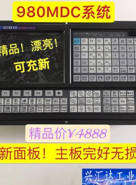 广数980MDc系统全新面板主板完好无损按键膜，咨询议价