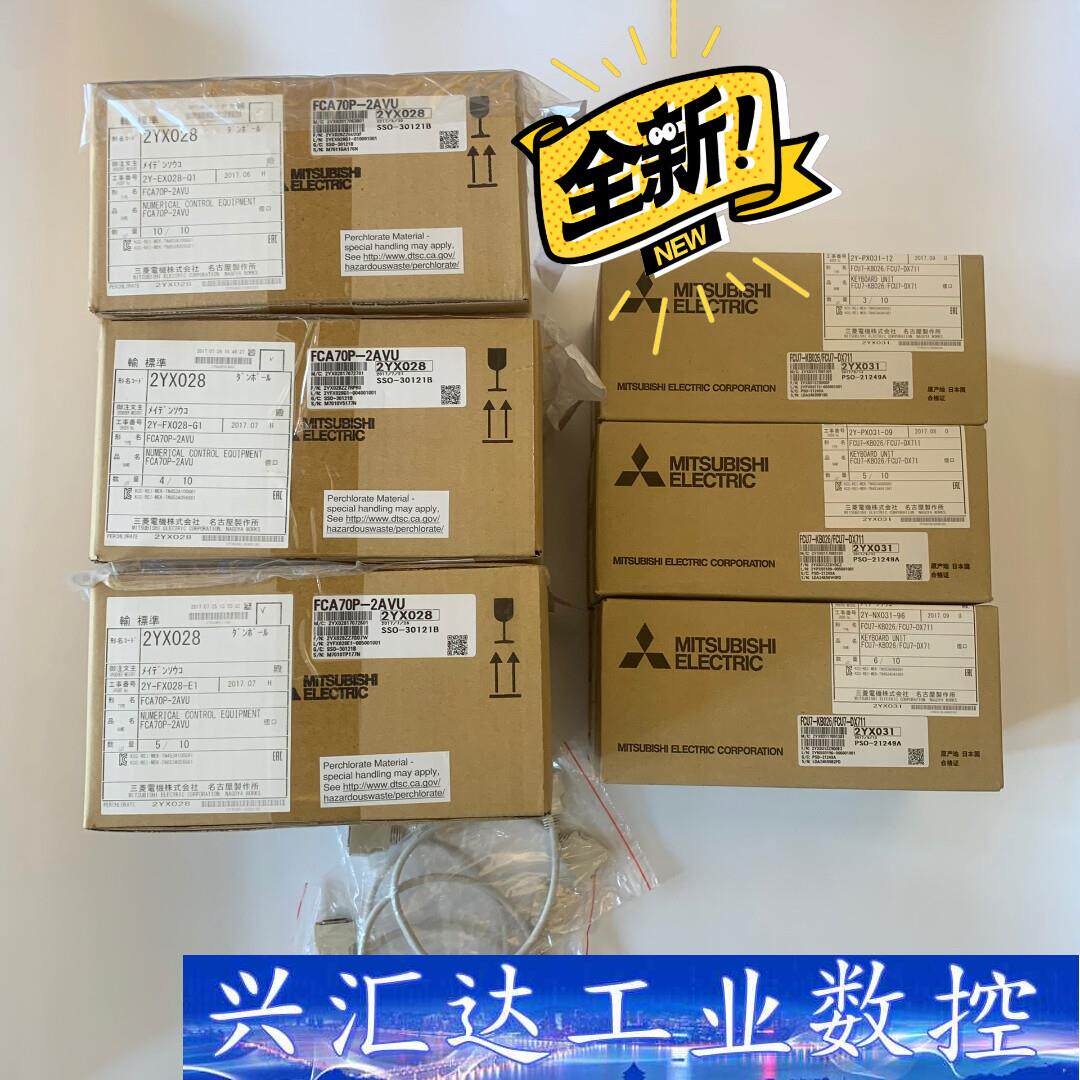 三菱M70系统，主机显示器带键盘Io。型号FCA70P-2A  询价下单