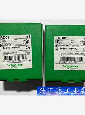LRD02 热过载继电器 全新原装进口正品，工程剩余两个  询价下单