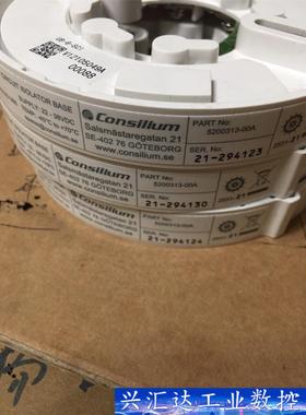 Consilium 5200313-00A 询价下单