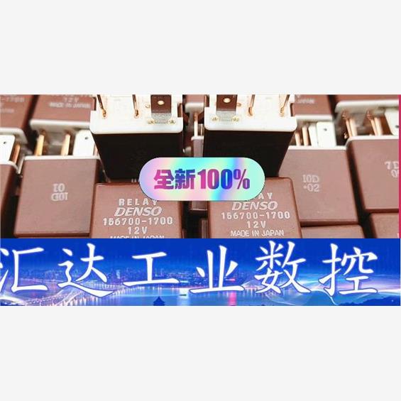 全新原装 156700-1700 进口DENSO 电装电喷  询价下单