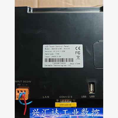 PanelMaster屏通触摸屏SK2100-31WT  成  询价下单