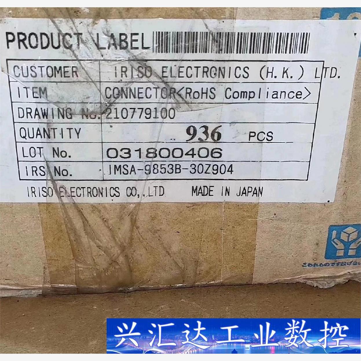 原装日本意力速IRS/IRISO品牌连接器FPC插座IMSA  询价下单