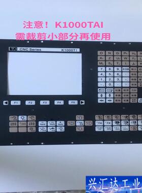 KND凯恩帝K1000TI，K1000TAI系统按键咨询议价