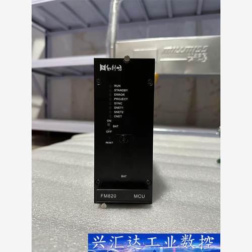和利时主控模块 FM820  全新 M6  询价下单