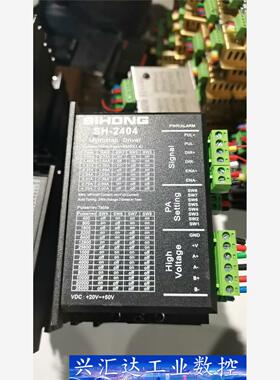 SIHONG四宏精密步进驱动SH-2404，拆机15个，2个 询价下单