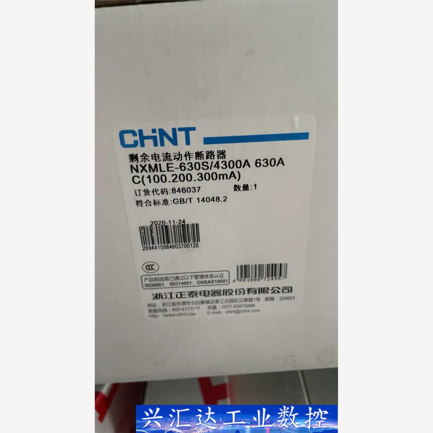 NXMLE-630漏电断路器  询价下单