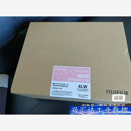 全新正品富士感压纸3LW，LLLW。4LW，LLLLW出售， 询价下单