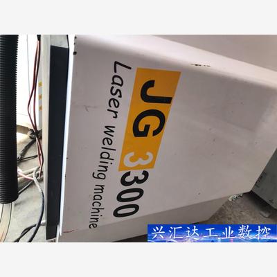 精悍激光机HG3300  询价下单