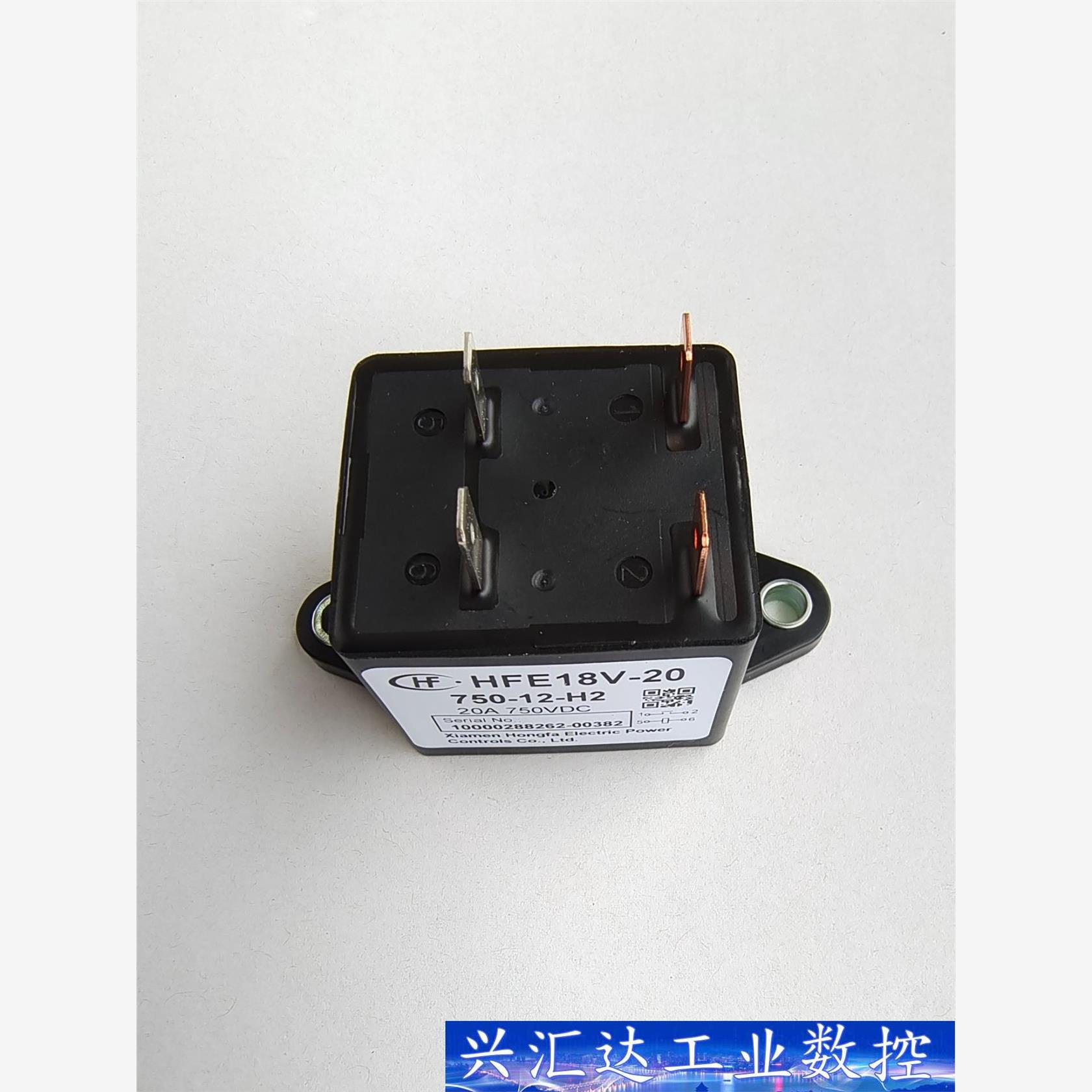 宏发(继电器)HFE18V-20 750-12-H2继电器全  询价下单