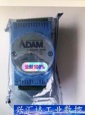 全新研华ADAM-4069模块  询价下单