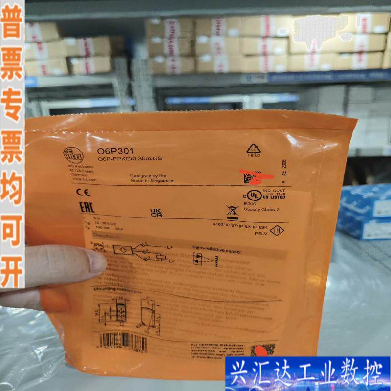 O6P301全新原装23年最新的货 德国ifm  易咨询议价