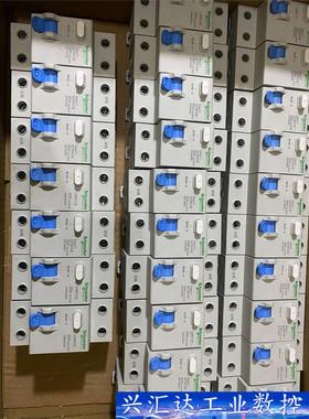 施耐德EZ7（LS8）RCCB漏电保护，1，25A 12个  询价下单