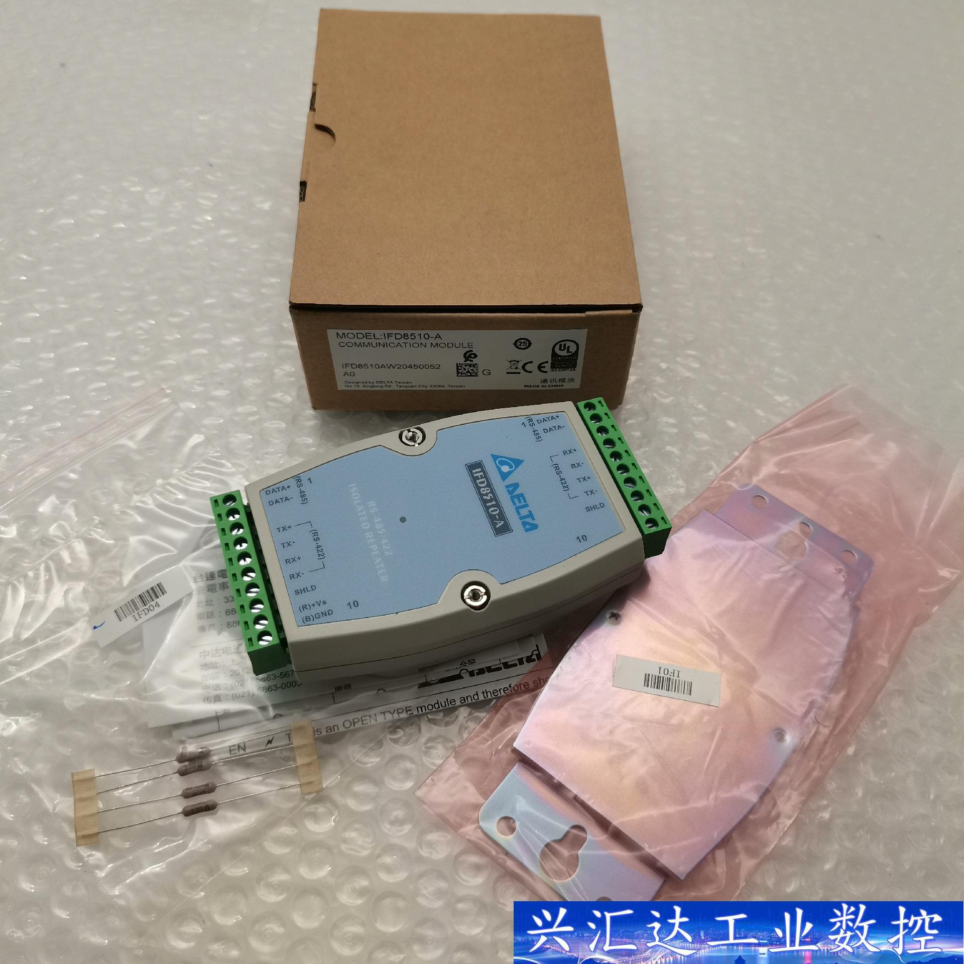 IFD8510全新原装台达RS42