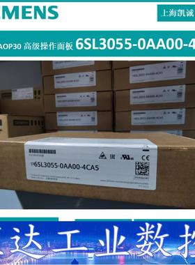 西门子6SL3055-0AA00-4CA5全新原装AOP30  询价下单