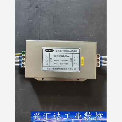 中北伺服滤波器CX1-K3NT-30A  二手拆机，功能包好  询价下单