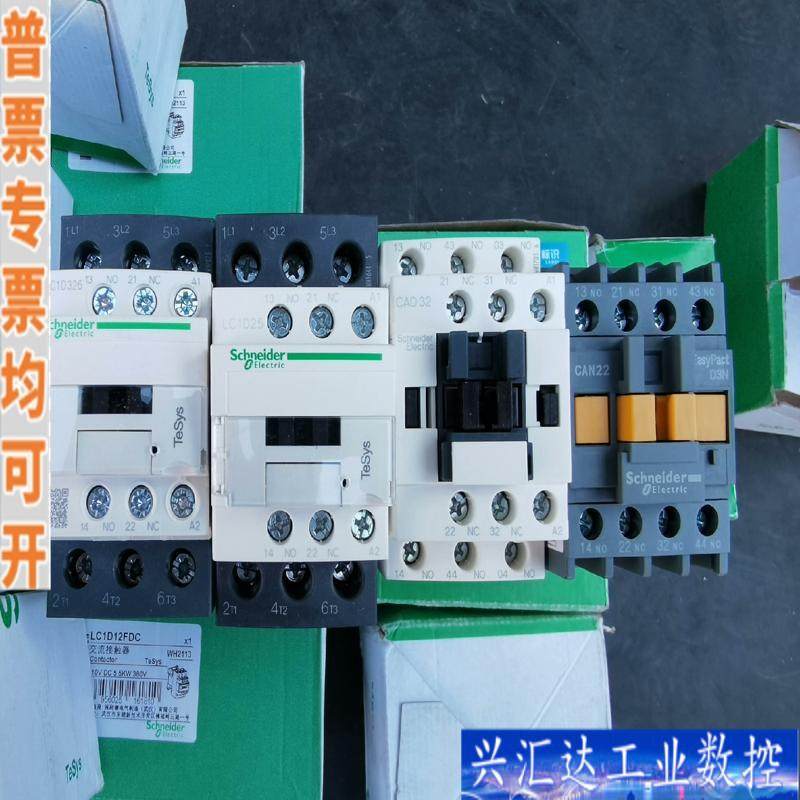 施耐德接触器0910的10台线圈220伏，LC1D2咨询议价