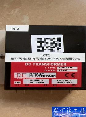 DEMKE德国原装DC-DC电源模块154-24 输咨询议价
