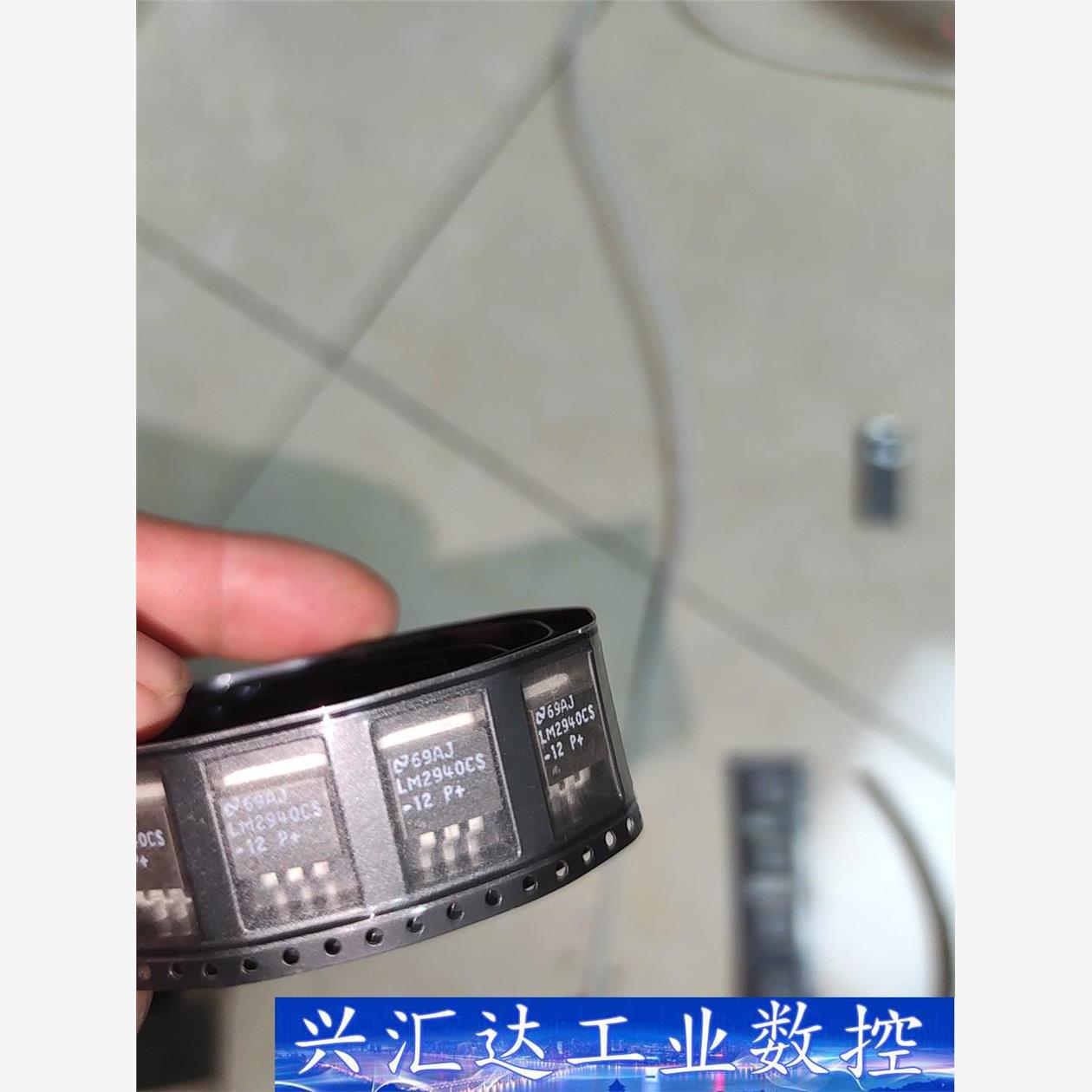 LM2940CS-12，数量30个，   询价下单