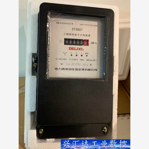正品德力西三相四线电子式电度表 DTS607 20A  询价下单